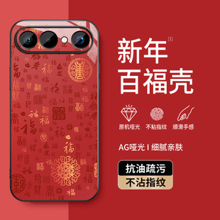 适用vivos50手机壳S50Promini新款保护套s50高级外壳VIVO镜头带防摔硅胶外套新年百福图好运男女AG磨砂壳网红