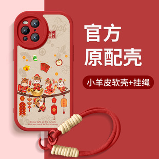 适用oppofindx3手机壳Findx5硅胶保护套x5pro新款x3pro挂绳带防摔软外壳高级小羊皮本命年男女马年暴富后盖