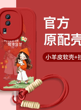 适用iqooneo7手机壳iQOONeo7se硅胶保护套neo7竞速版新款挂绳带防摔高级挂绳新年红本命男女多财多亿后盖软外