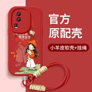 适用iqooneo7手机壳iQOONeo7se硅胶保护套neo7竞速版新款挂绳带防摔高级挂绳新年红本命男女多财多亿后盖软外