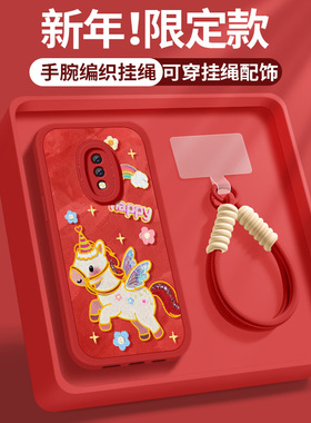 适用realmex7pro手机壳真我x7硅胶保护套xt新款X2挂绳realme真我x带防摔软外壳红色小羊皮本命年男女彩虹小马