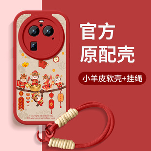 适用oppofindx7ultra手机壳Findx6pro硅胶保护套x6新款x7挂绳带防摔软外壳高级小羊皮本命年男女马年暴富后盖