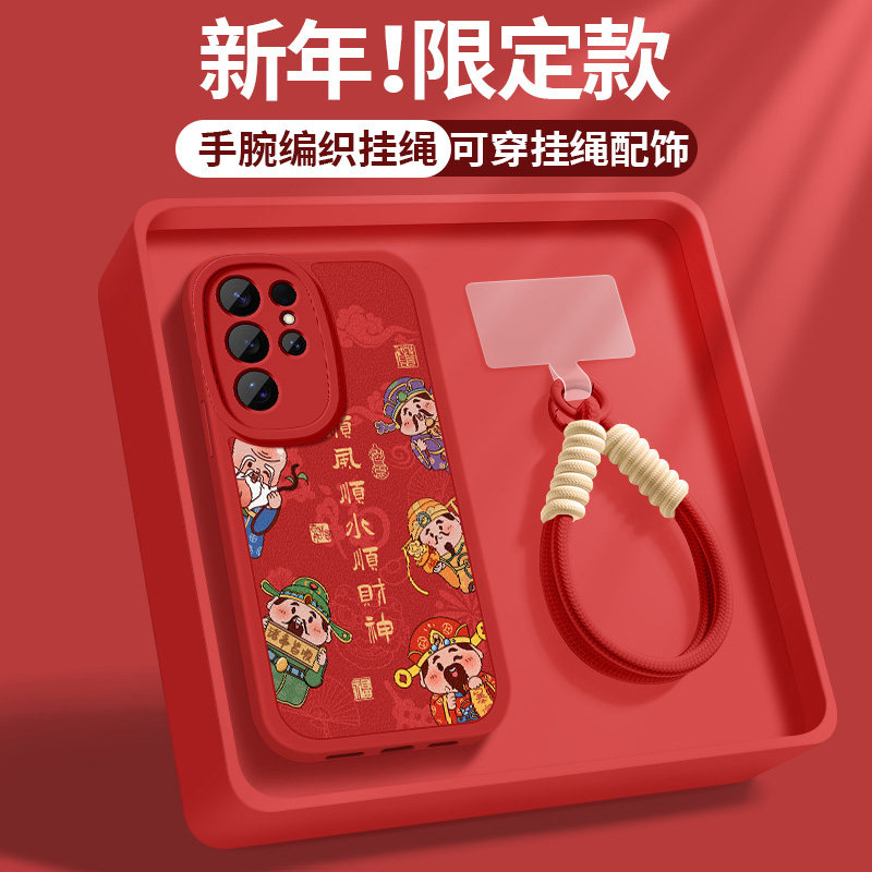 适用三星s25手机壳galaxys25+硅胶保护套samsungs25ultra新款挂绳防摔软外壳高级小羊皮福马年男女财神爷红