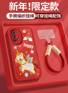 适用realmeq3i手机壳真我q3pro狂欢版硅胶保护套Q3S新款GT6挂绳带防摔软外壳红色小羊皮本命年男女彩虹小马