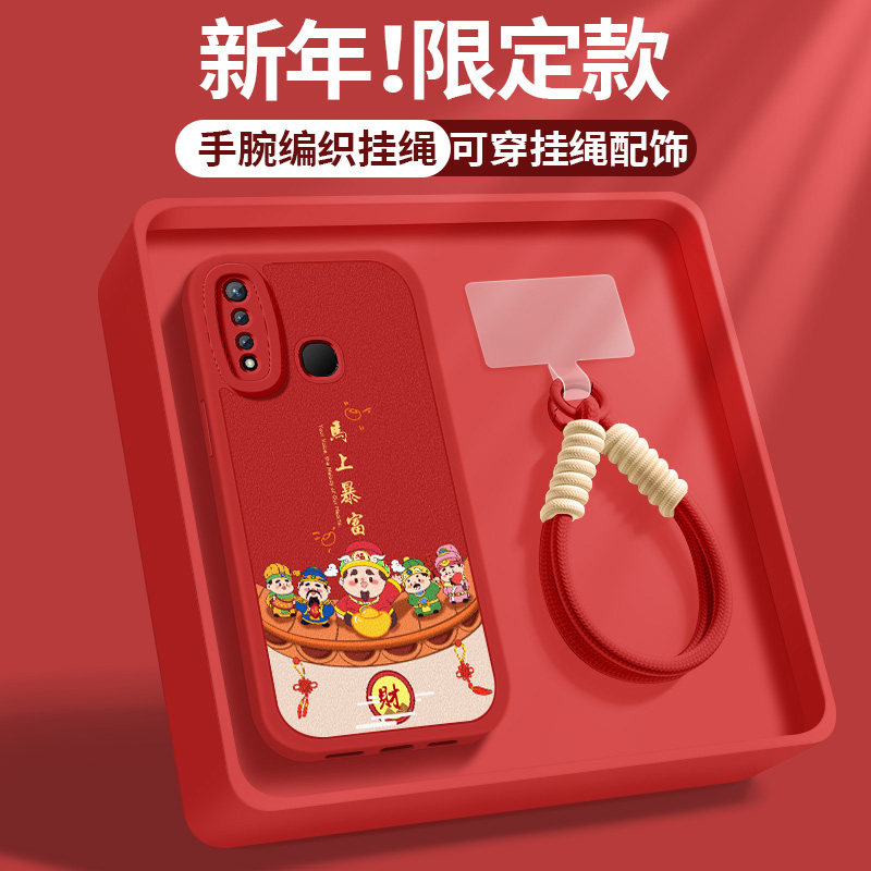 适用vivou3x手机壳VIVOU3高级保护套XNote新款VIVOx硅胶软外壳后盖马上暴富vovivo马年红情侣男女潮牌挂绳,3C数码配件,手机保护套/壳,淘宝优惠券,粉丝福利购,淘宝优惠卷