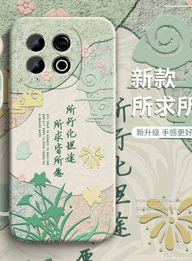 适用iqooz10Turbo+手机壳vivoiQOOZ10turbo+新款硅胶V2507A高级软外壳皆得所愿pro镜头带防摔挂绳男女保护套