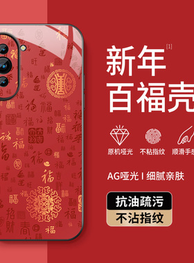 适用华为nova10se手机壳Nova10pro新款保护套10青春版高级外壳镜头带防摔硅胶外套新年百福图好运男女AG磨砂