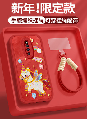 适用vivox30pro手机壳VIVOX27pro硅胶保护套x27新款x30挂绳带防摔软外壳红色小羊皮本命年男女彩虹小马亲肤