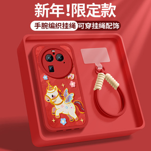 适用oppofindx7ultra手机壳Findx6pro硅胶保护套x6新款x7挂绳带防摔软外壳红色小羊皮本命年男女彩虹小马后盖