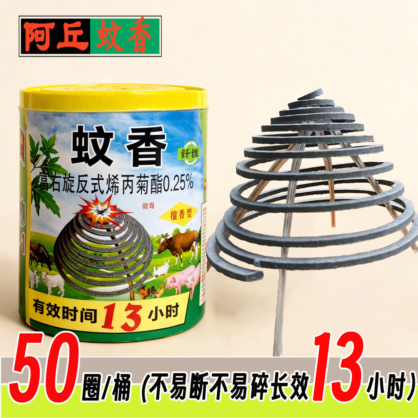 阿丘檀香盘香13小时驱蝇灭蚊