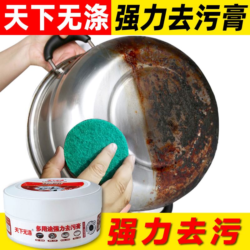 多用途不锈钢清洁膏除锈剂