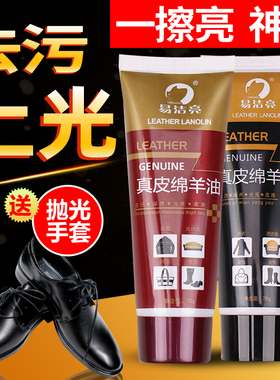 【拍1发4】鞋油黑色鞋油无色鞋油棕色鞋油通用透明色鞋油鞋油白色