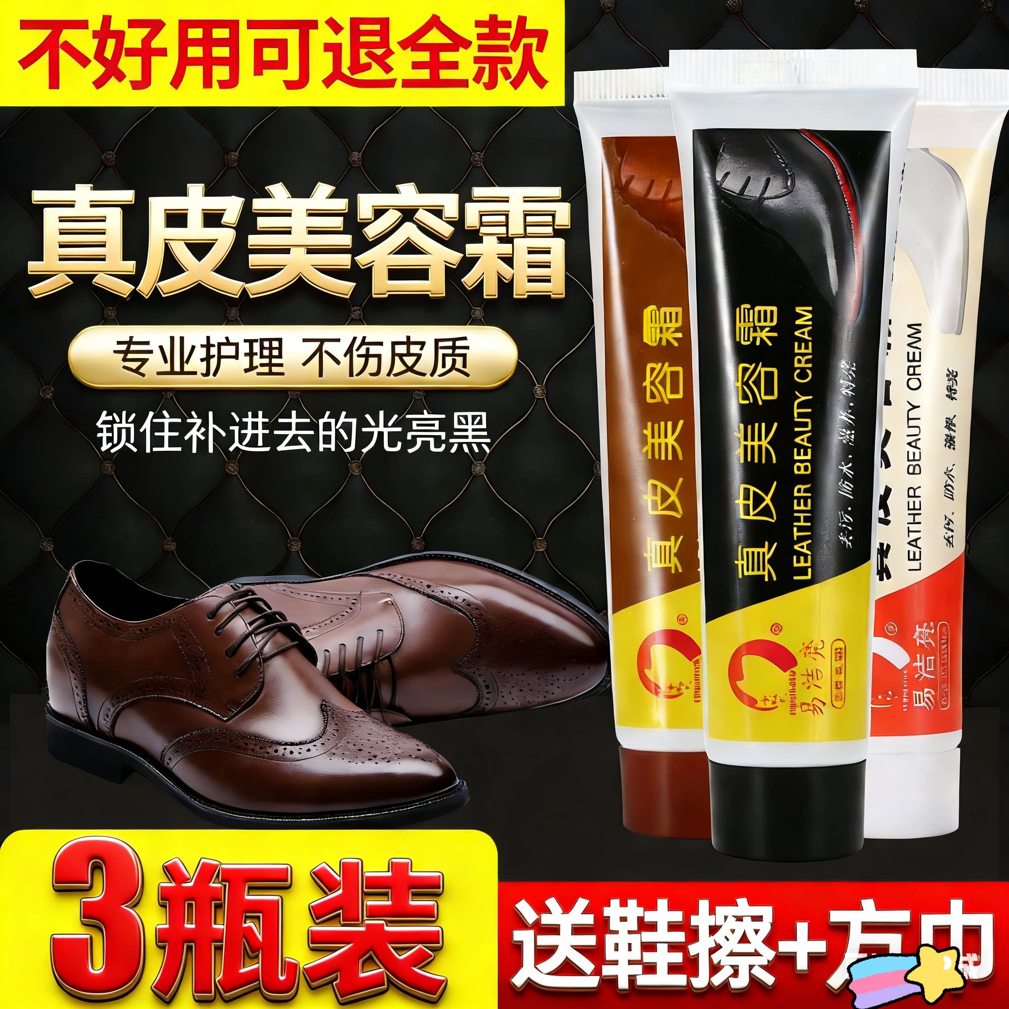 【5件套】真皮保养美容霜