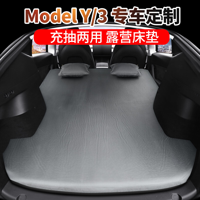 适用于特斯拉床ModelY车载充气床modelXS3专用suv后备箱睡-封面
