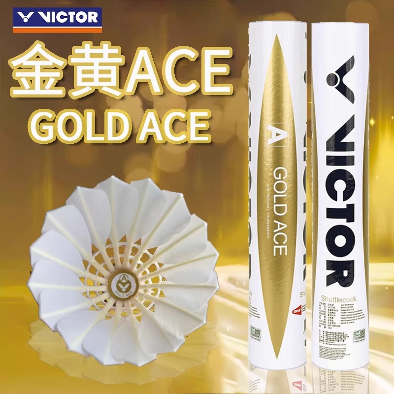 VICTOR/威克多胜利羽毛球专业耐打飞行稳定鸭毛金黄ACE羽毛球