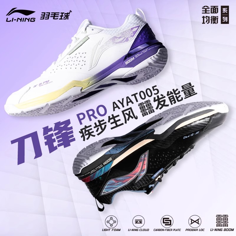 李宁羽毛球鞋防滑透气