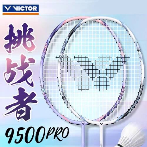 挑战者9500全系列VICTOR威克多/胜利羽毛球拍攻守均衡CHA9500PRO