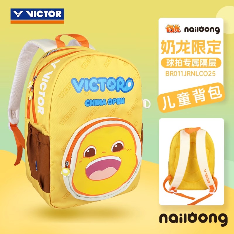 胜利儿童羽毛球包奶龙联名背包