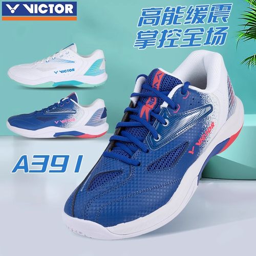 正品victor胜利羽毛球鞋A391威克多男女专业比赛训练减震运动鞋