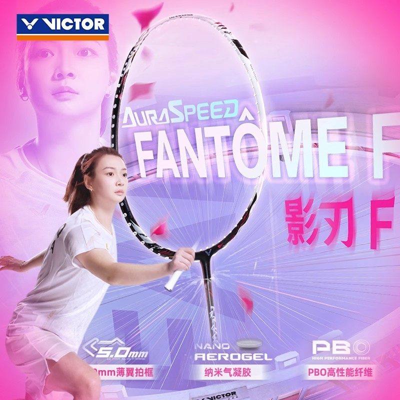 威克多VICTOR胜利FANTOMEF专业羽毛球拍ARS影刃F碳纤维单拍黄雅琼