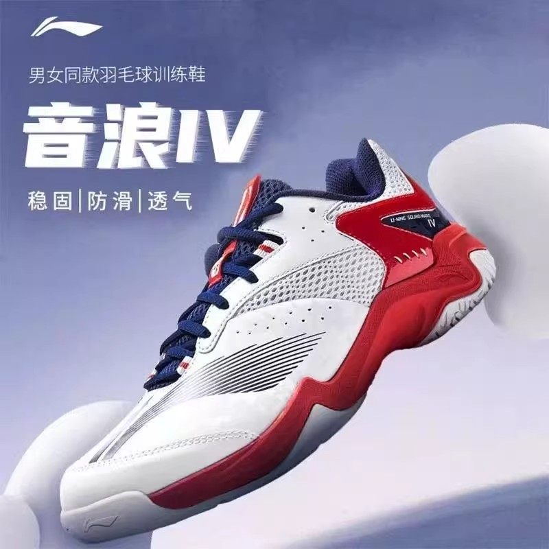 李宁羽毛球鞋男女音浪IV减震舒适专业比赛基础训练运动鞋AYTV015