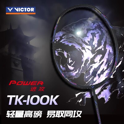 正品VICTOR胜利小铁锤羽毛球拍全碳素超轻高磅进攻拍TK100K大铁锤