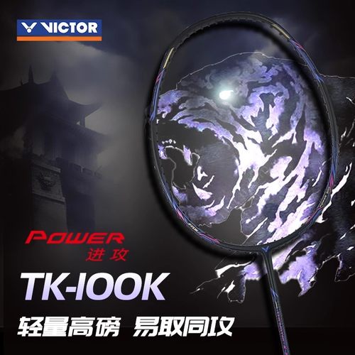 正品VICTOR胜利小铁锤羽毛球拍全碳素超轻高磅进攻拍TK100K大铁锤