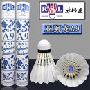 9号 A9号球 RSL 亚狮龙A9羽毛球俱乐部训练比赛鹅大刀耐打稳定推荐