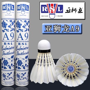 RSL/亚狮龙A9羽毛球俱乐部训练比赛鹅大刀耐打稳定推荐A9号球 9号