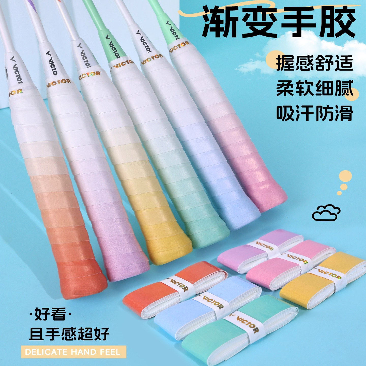 VICTOR威克多胜利羽毛球拍渐变手胶GR2外握把防滑柔软吸汗带光面图片