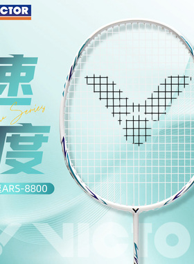 2025新款威克多胜利VICTOR羽毛球拍神速ARS8800小铁锤速度版单拍