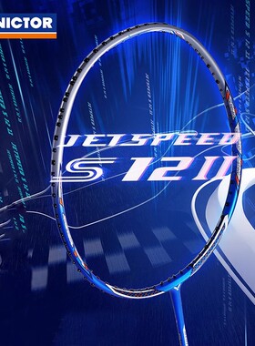 威克多VICTOR胜利职业羽毛球拍极速12二代JS12II速度型单拍碳纤维