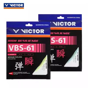 威克多VICOR勝利VBS 61羽毛球拍線高彈耐久控制超細(xì)0.61mm線徑