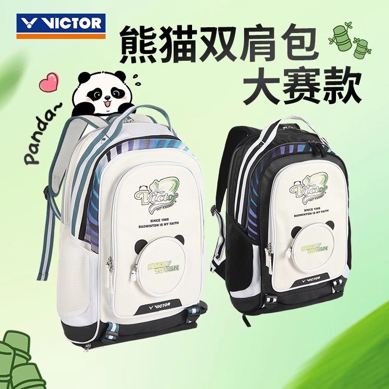 威克多VICTOR胜利熊猫包BR5026羽毛球包手提多功能双肩背大容量