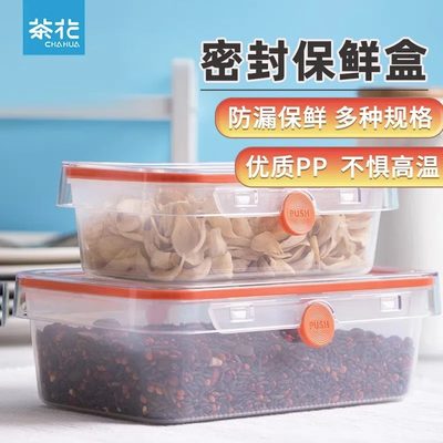 茶花微波炉加热水果透明塑料盒子