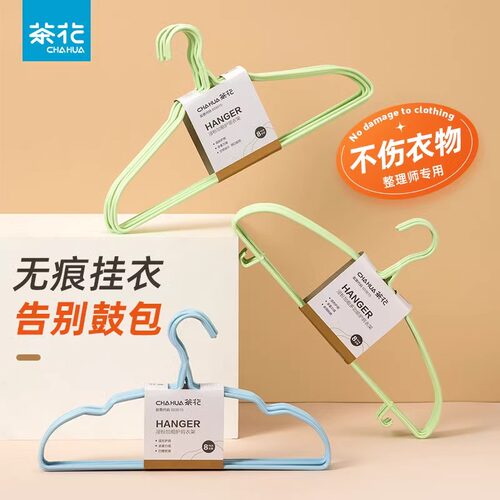 茶花大众衣架卧室加粗加大衣架