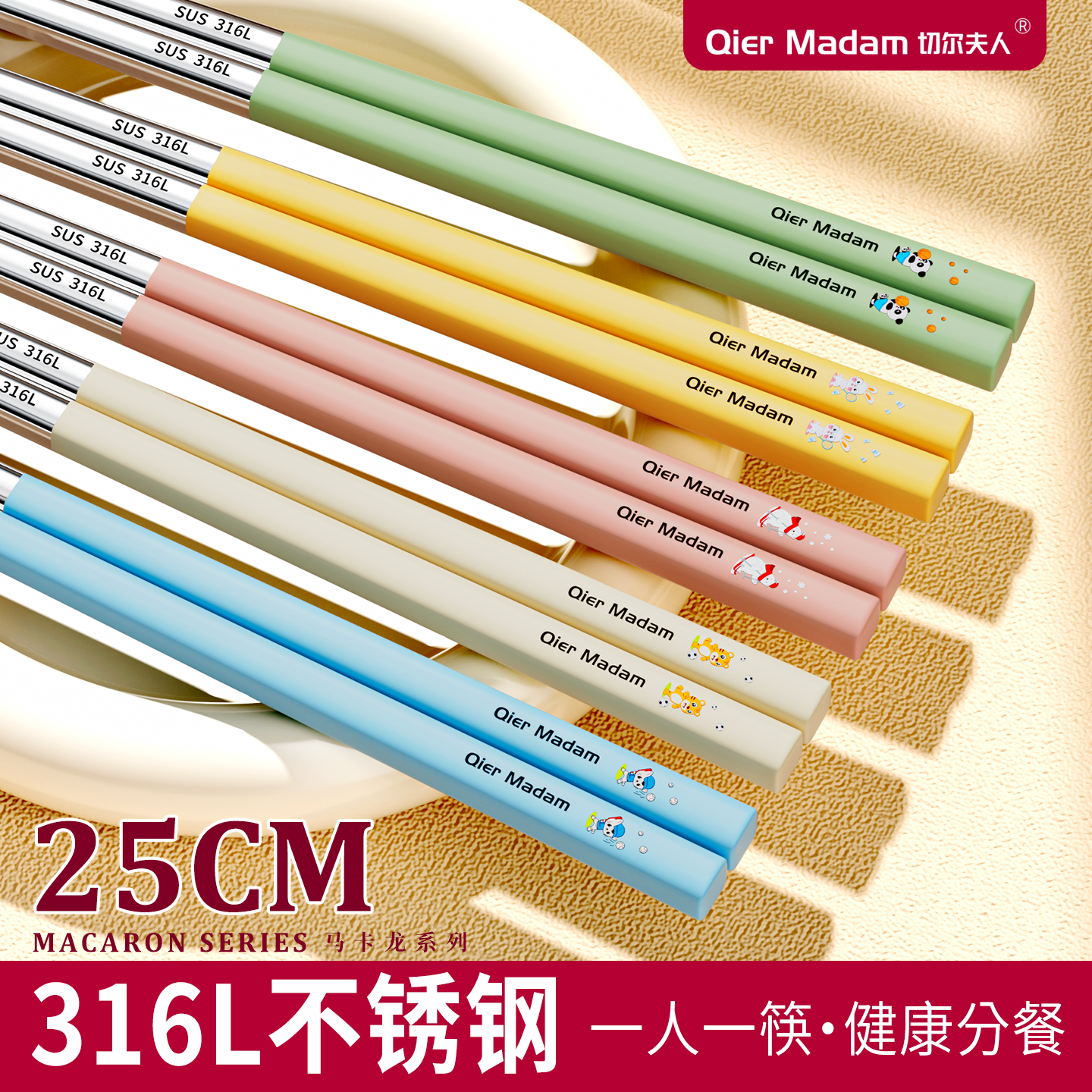 316L不锈钢筷子防霉防滑