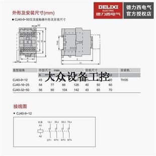 315 125 630 100 400 160 议价220v交流接触器CJ40 250 800A议