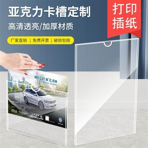 享新惠亚克力卡槽a4插盒单双层透明插槽标签有机玻璃展示盒亚克力