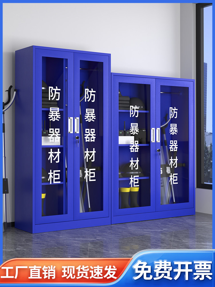 防暴器材柜装备柜学校保安器材架盾牌柜安防反恐防爆安保头盔钢叉