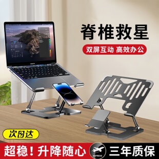 跨境欧美碳素钢手机笔记本电脑二合一可折叠旋转式升降支架散热器