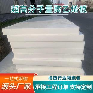 头护舷贴面板煤仓衬板超高分子量聚乙烯板 UHMWPE板耐磨塑料港口码