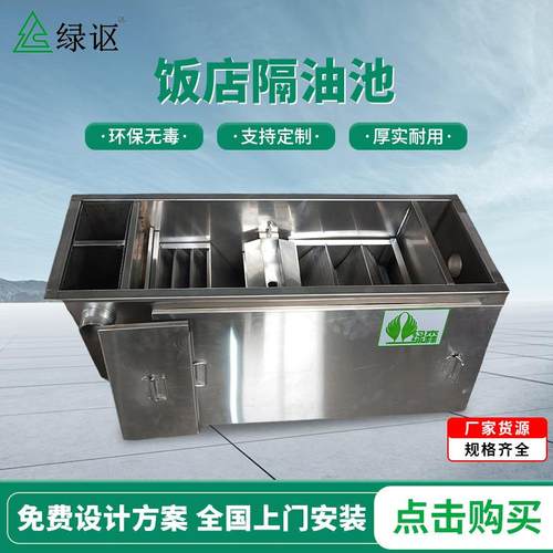 饭店隔油池全自动一体化酒店厨房油水分离提升设备商场餐饮隔油池