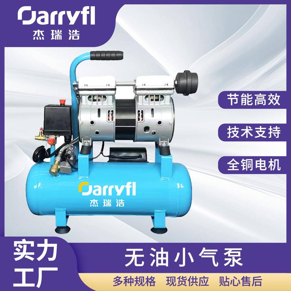 无油空压机单相木工装修喷漆打气泵家用空气压缩机全铜电机高压