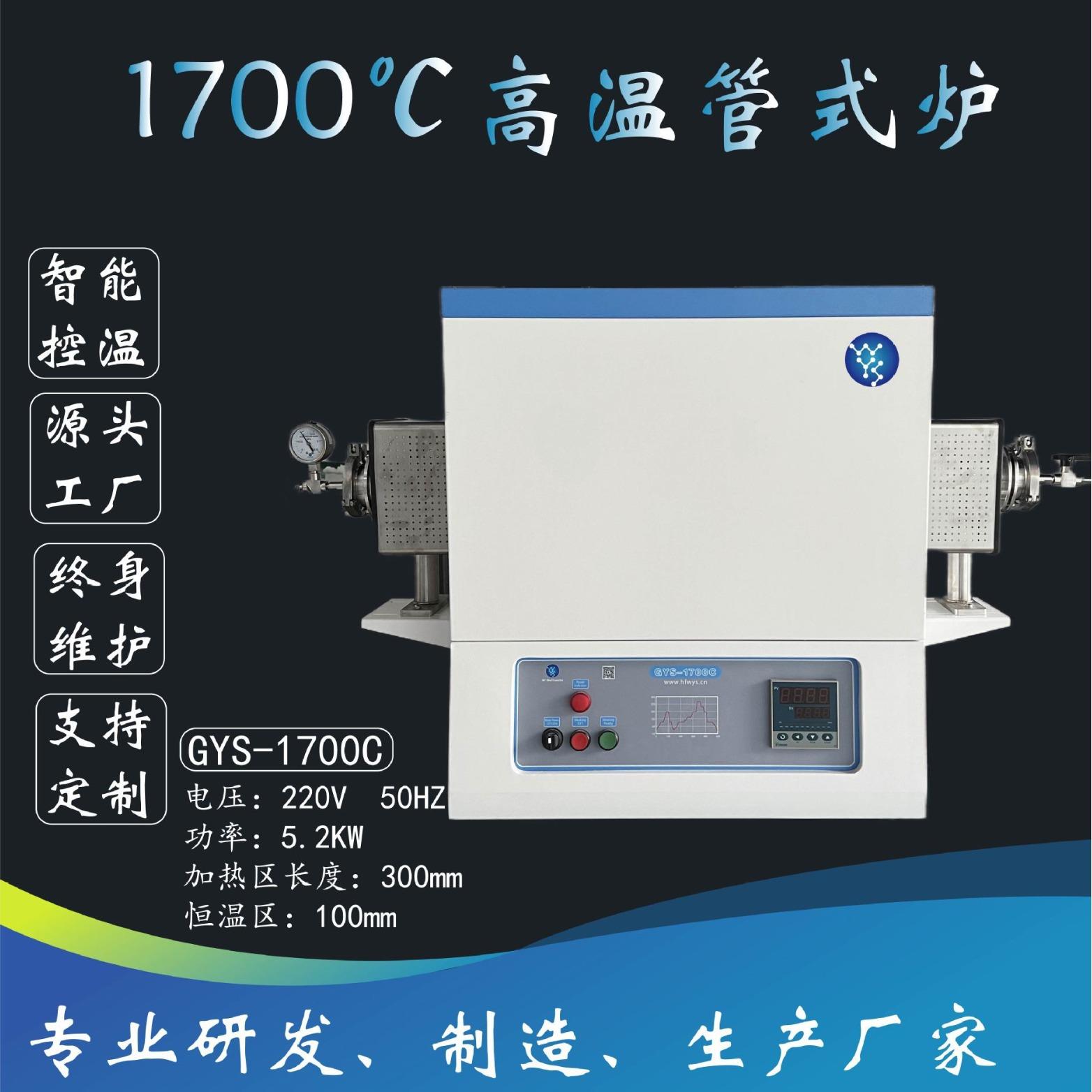 1800℃/1700℃/1500℃双层壳体结构高温管式炉气氛炉真空炉马弗炉