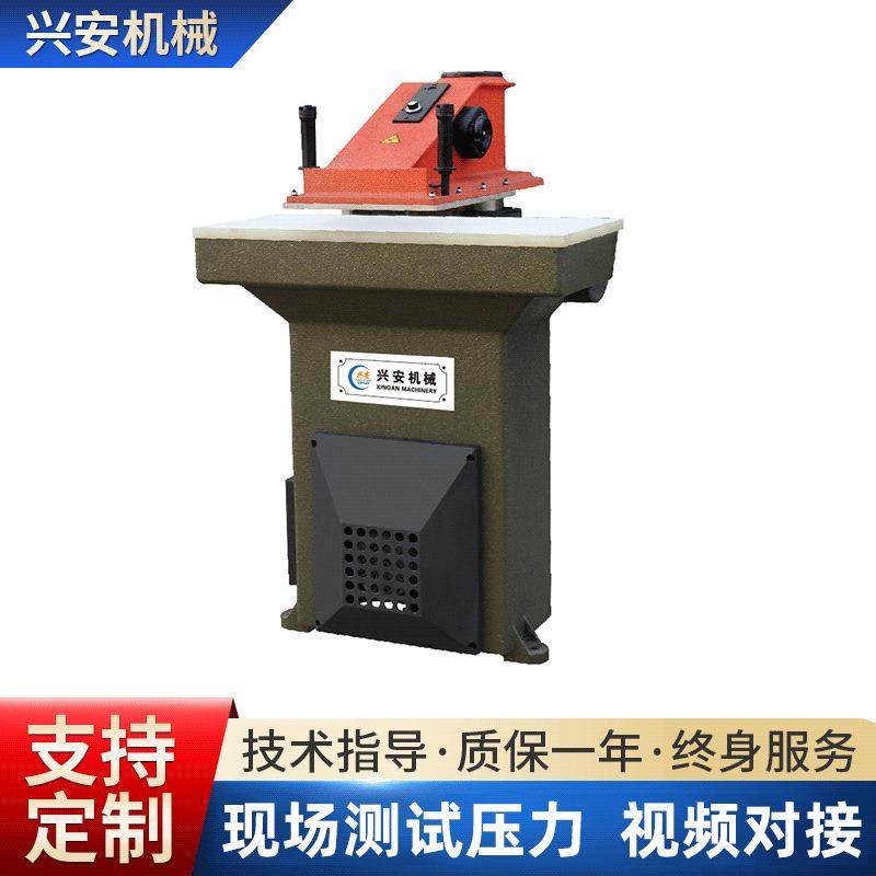 液压摆臂式GSB-S裁断机非金属冲裁切割下料模切机自动塑料裁断机