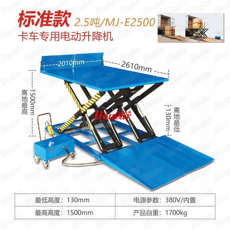 2.5吨卡车用液压升降平台货车卸货电动举升台埋入式电动提升机