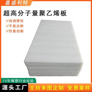 超高分子量聚乙烯板自润滑造纸工业刮水板耐磨高密度uhmwpe塑料板