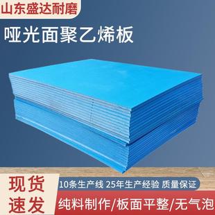 高分子聚乙烯磨砂哑光橘皮纹板高密度hdpe塑料花纹板压花磨砂板