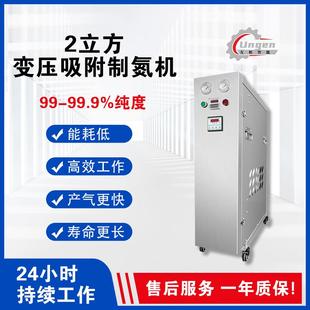 2立方高纯度制氮机激光焊接分体式 佛山PSA氮气机食品保鲜小型工业